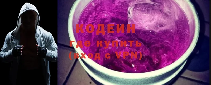 где можно купить наркотик  Чкаловск  Кодеин Purple Drank 